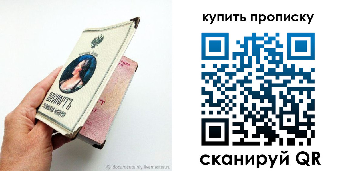 прописка иностранных граждан в Новороссийске