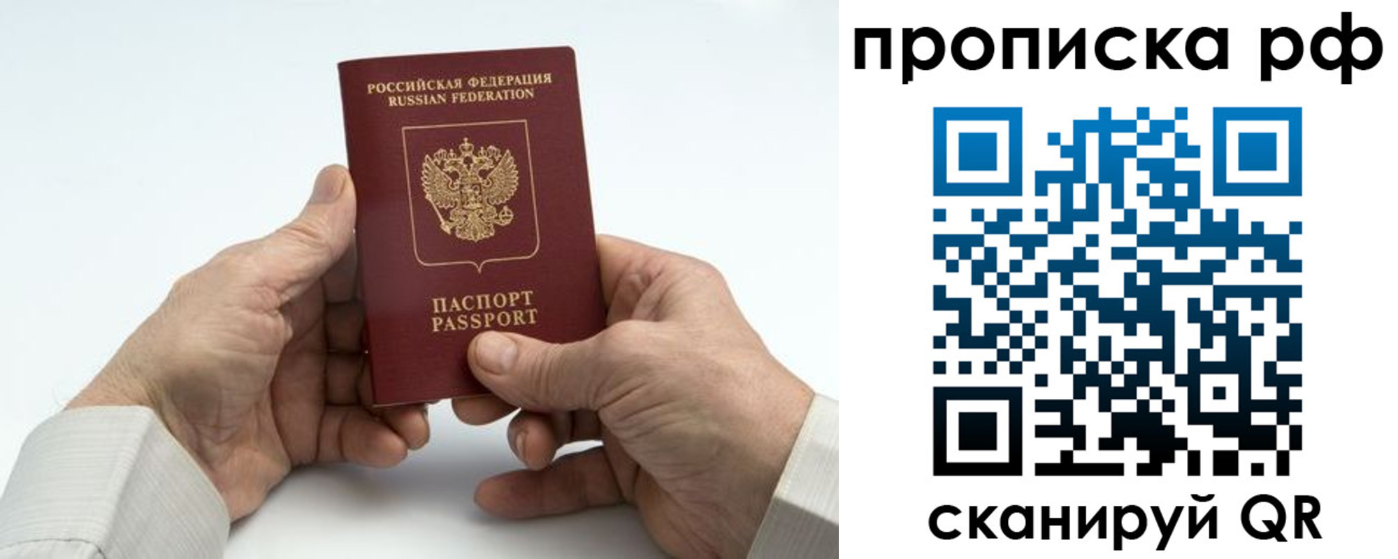 временная регистрация недорого в Новороссийске