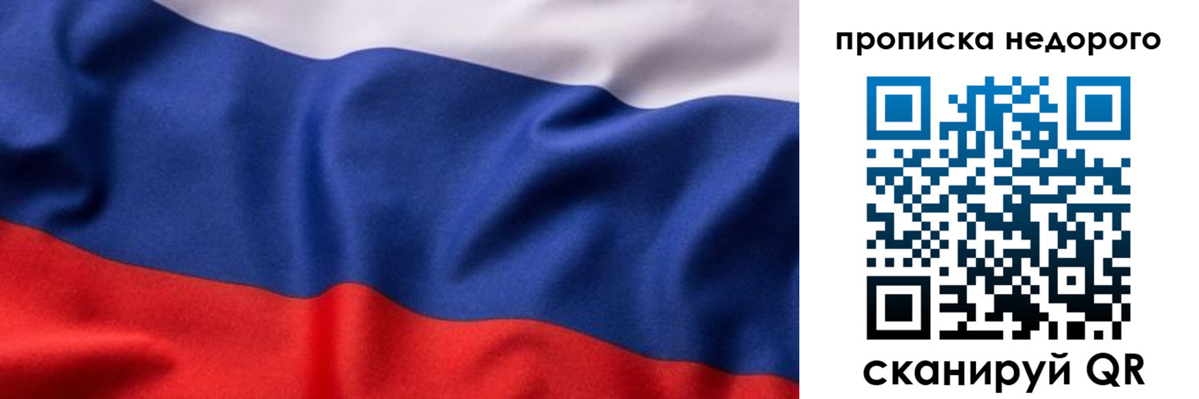 прописка гарантия в Новороссийске