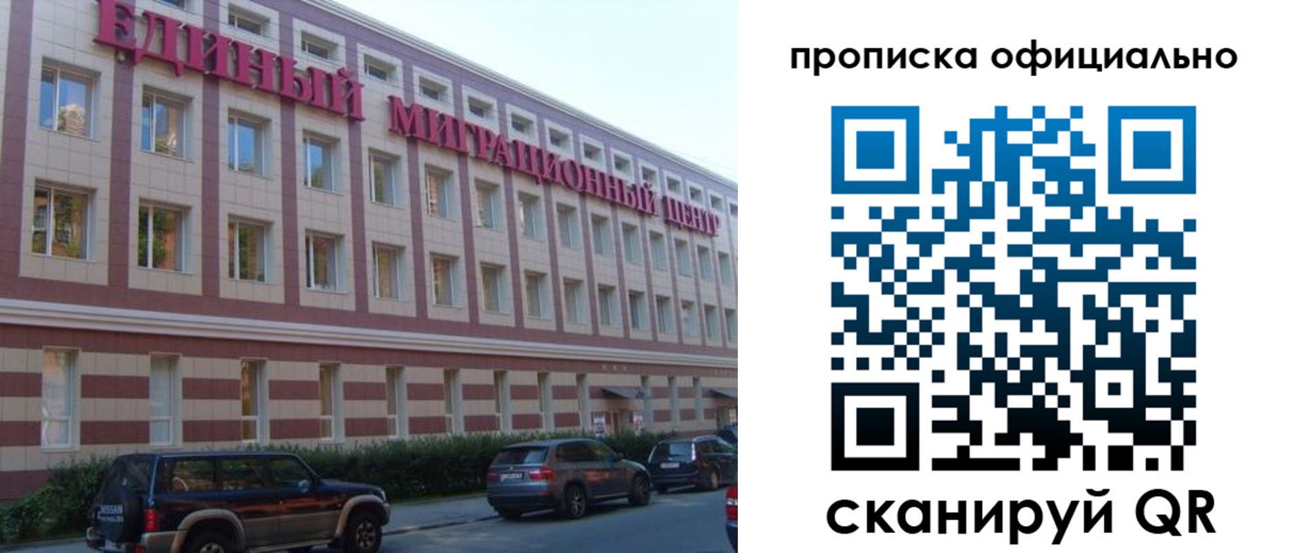 где прописаться в Новороссийске